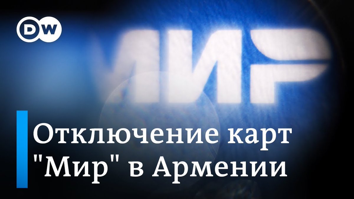 Пашинян 5 апреля отправится в Брюссель на трехстороннюю встречу с ЕС и США. Этот визит расценивается как еще один признак отдаления Армении от РФ. Недавно Ереван отказался обслуживать российские карты "Мир", а также запретил вещание программы российского пропагандиста Соловьева