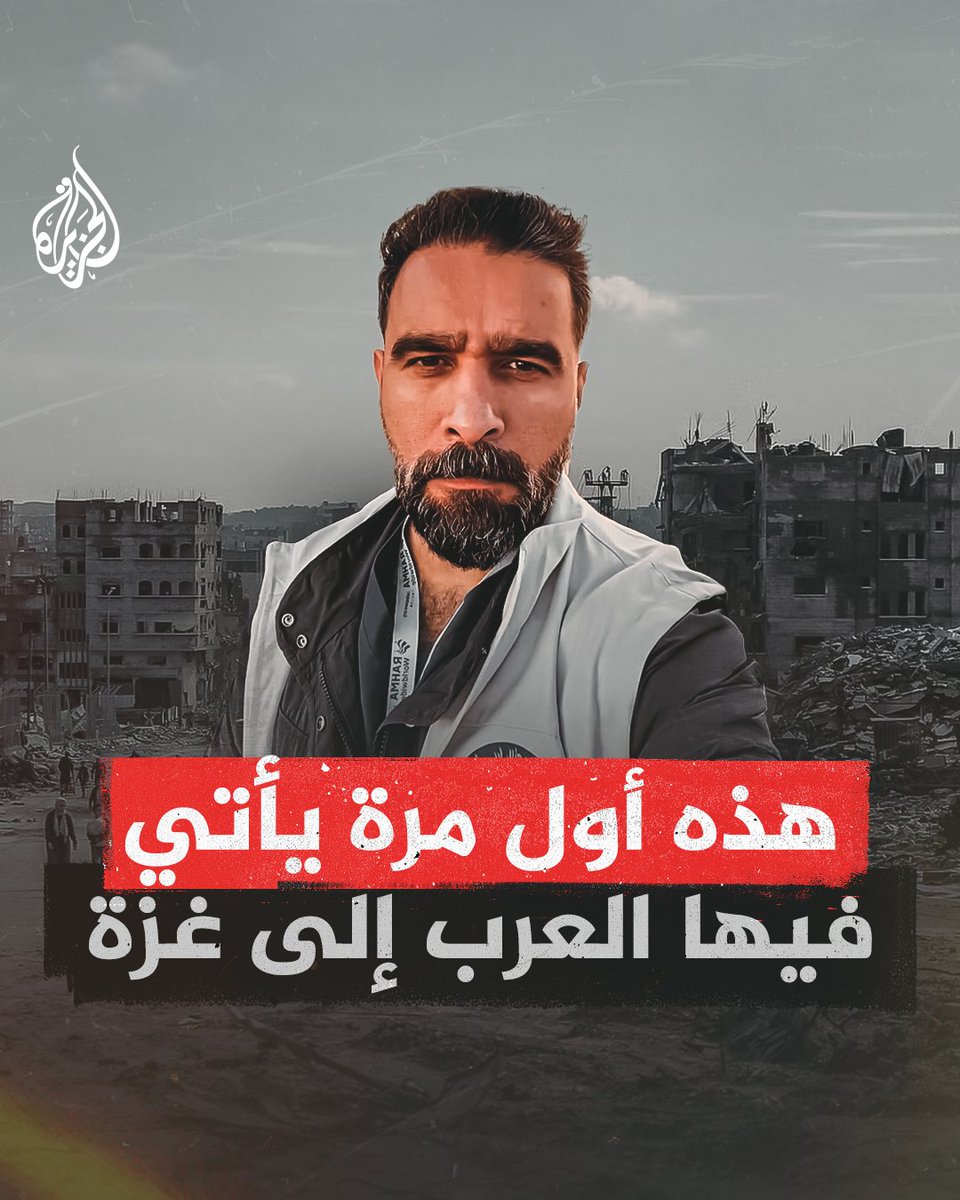 "هذه أول مرة يأتي فيها العرب إلى غزة!".. صدمة دكتور كويتي قضى 3 أيام في القطاع #من_غزة #حرب_غزة