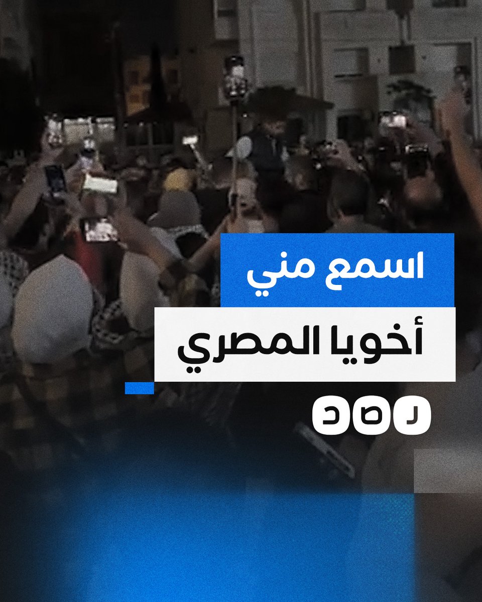 متظاهرون أردنيون يطالبون المصريين بالتحرك لنصرة فلسطين