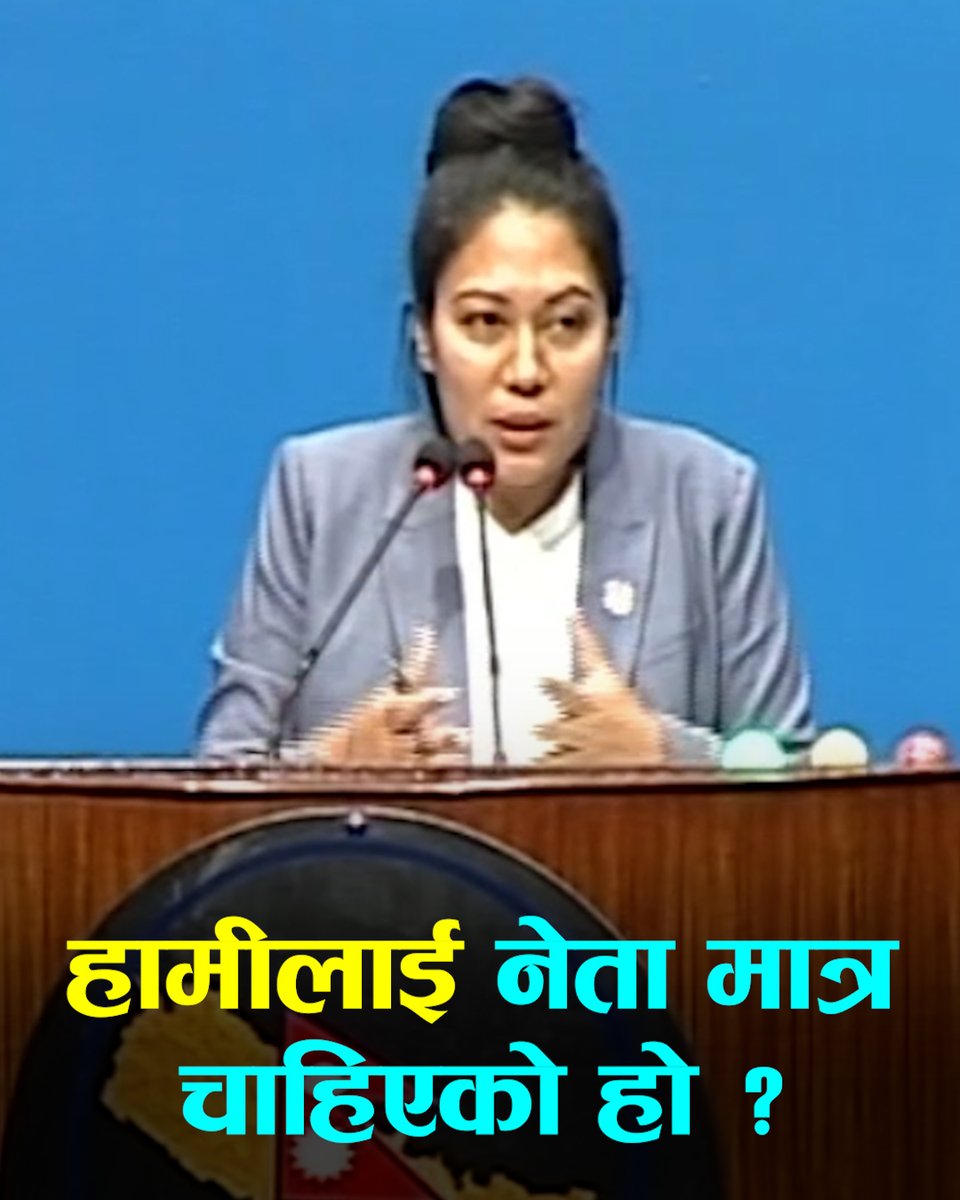 हामीलाई नेता मात्र चाहिएको हो कि अब्बल कर्मचारी पनि चाहिन्छ? : शिक्षामन्त्री श्रेष्ठ