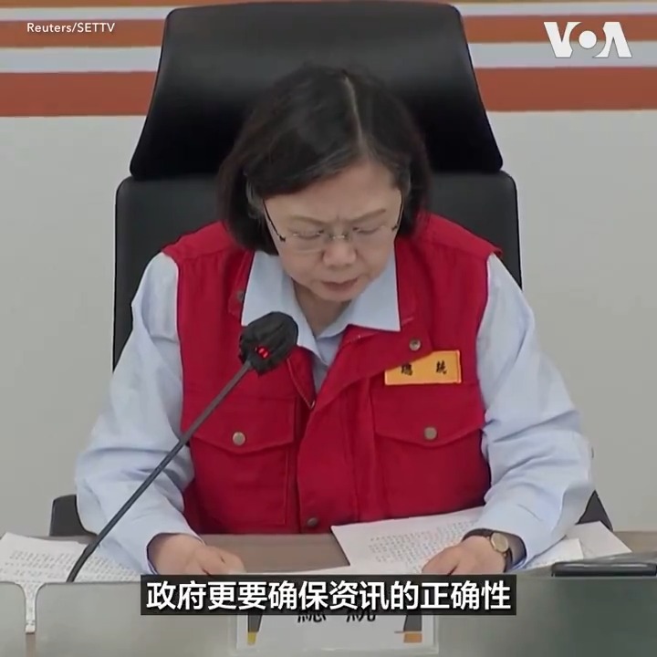 台湾总统蔡英文3日在视察中央灾害应变中心时表示，政府正在协调应对花莲地震灾情。她表示，中央各部会与地方政府保持联系，提供所需协助，国军也会提供支援。她还强调，在余震频发的时刻，政府要确保资讯的正确性。 花莲3日发生里氏7.2级地震，是台湾25年来的最强地震。地震已致至少9人死亡，800多人受伤。
