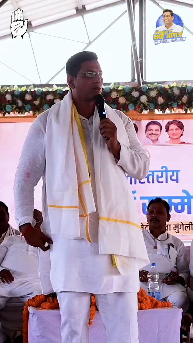 मेरा वादा है 24 घंटे में से 22 से घंटे जनता की सेवा करने में लगाऊंगा। बिलासपुर की जनता से है ये मेरा वादा। #bilaspur #Congress #loksabhaelection2024 #election2024 #devendrayadav INC Chhattisgarh