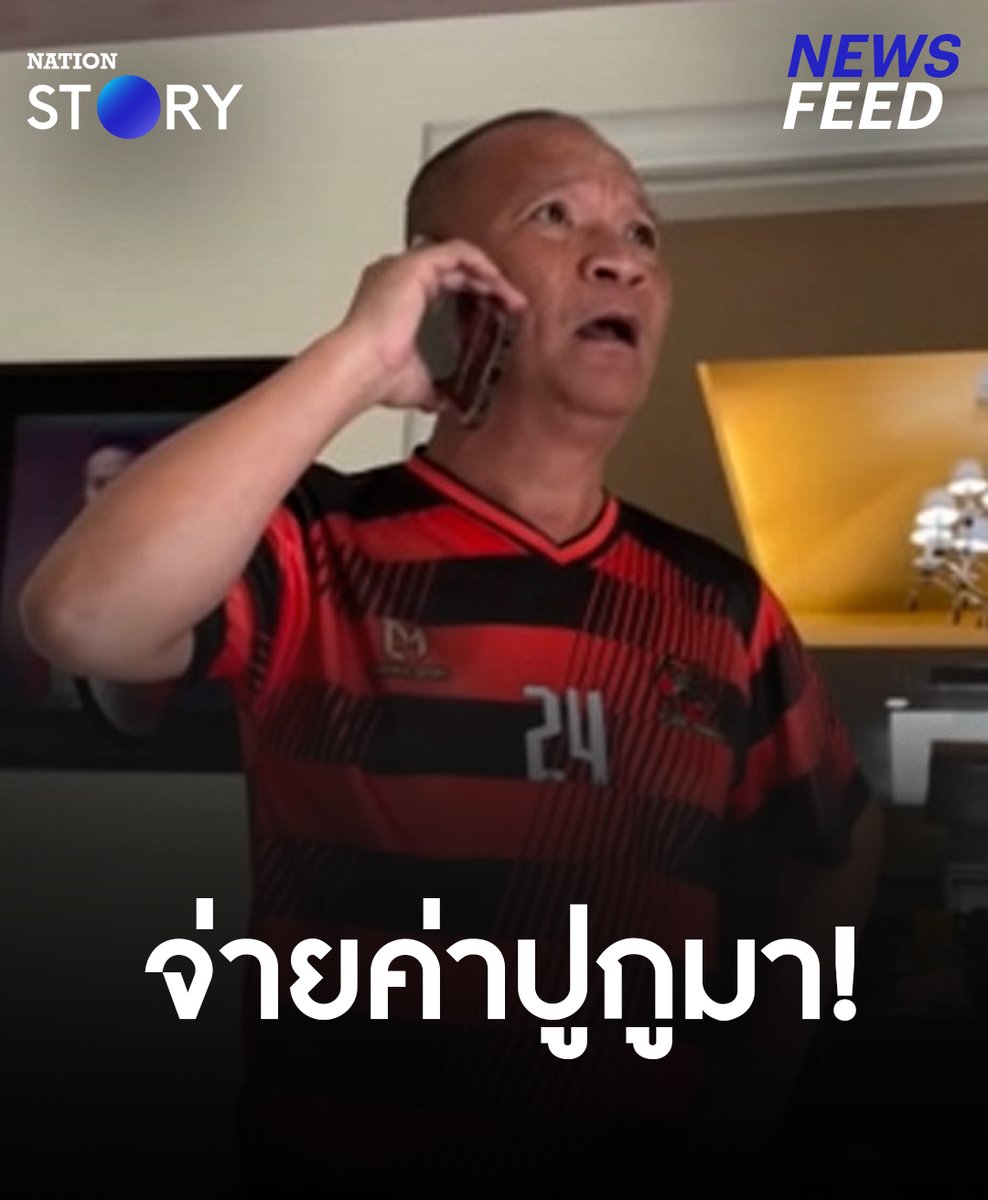 "หม่ำ จ๊กมก" ฉะเดือด! โทรฯทวงค่าปูลั่น "จ่ายค่าปูกูมา" แต่พอรู้ว่าปลายสายเป็นใครก็ถึงกับอึ้ง! . #หม่ำจ๊กมก #ค่าปู #จั๊กกะบุ๋ม #ทวงค่าปู #NationSTORY