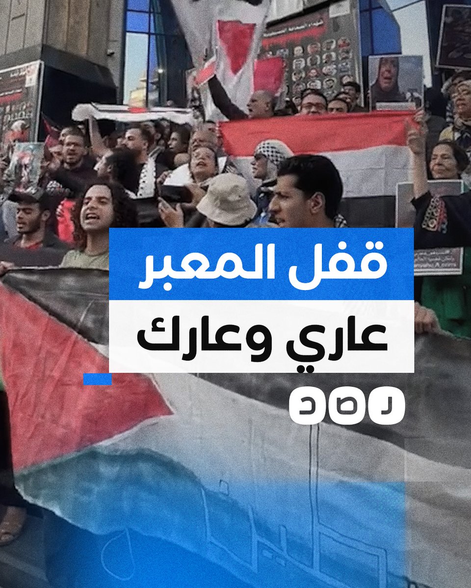 "طول ما دم إخواتنا رخيص.. يسقط يسقط أي رئيس".. نشطاء ينظمون وقفة تضامن مع #غزة على سلم نقابة الصحفيين بالقاهرة