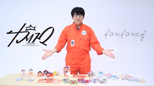 🎈🏠カリスマ×fanfancy+💗🎈 商品紹介動画到着🎁 伊藤ふみや役の「小野友樹」様に コラボアイテムをご紹介いただきました💁💌 ▼詳細はこちら #カリスマ #小野友樹 #fanfancy