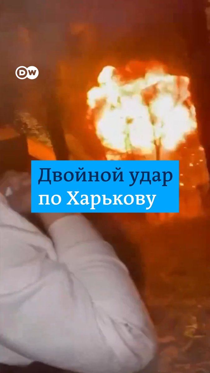 Это момент повторного удара РФ по жилым домам в Харькове. Российские военные уже не впервые применяют такую тактику - бьют в одно место дважды. Второй удар был нанесен, когда на место первого прилета прибыли экстренные службы. Погибли 4 человека, в том числе трое спасателей