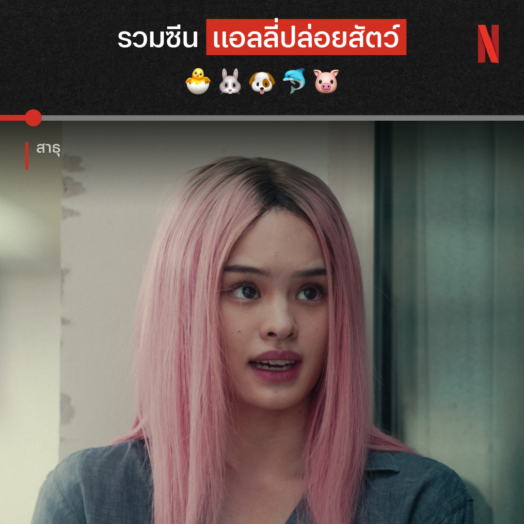 อะไรที่ไม่เคยได้เห็น ‘สาธุ’ ก็ทำให้เราได้เห็น #สาธุNetflix #NetflixTH