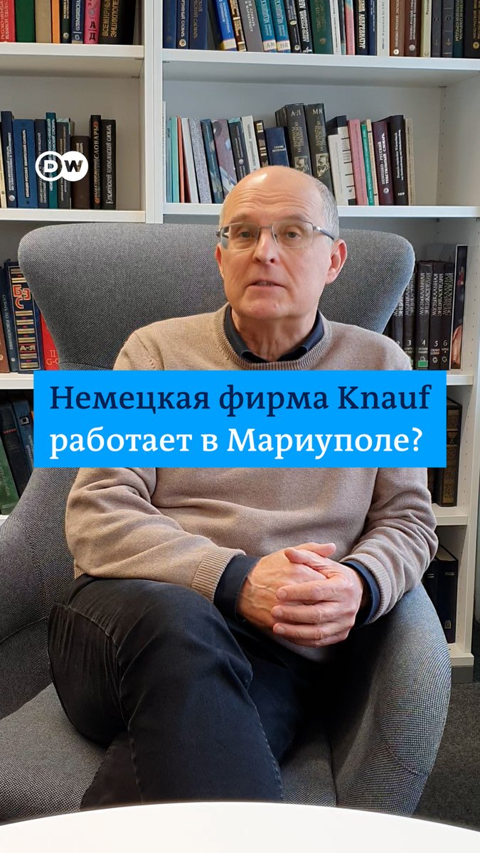 Немецкие журналисты выпустили расследование о том, что Knauf и еще одна строительная компания из ФРГ WKB Systems участвуют в восстановлении оккупированного РФ Мариуполя. О подробностях скандала рассказывает экономический обозреватель DW Андрей Гурков