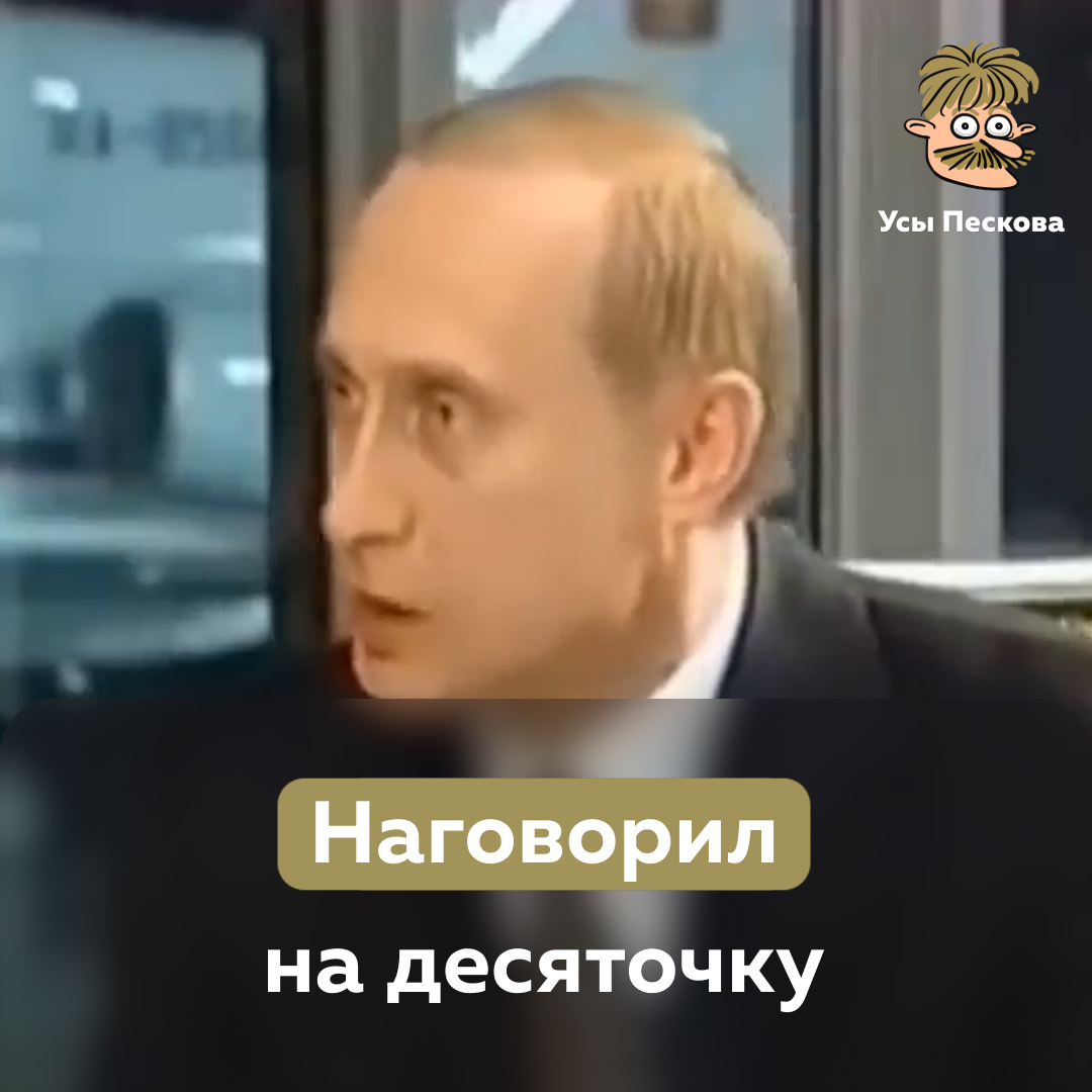 Внимание! Обнаружен иностранный агент, тщательно маскирующийся под патриота! Может выдавать себя за президента. Всем, кто знает о его местонахождении, немедленно сообщить в полицию, прокуратуру и СК!