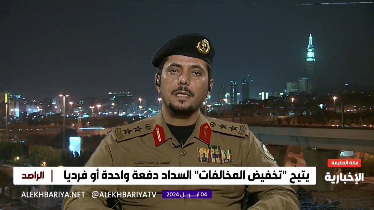 متحدث المرور العقيد "منصور الشكرة": 4 مخالفات لن تخضع للتخفيض إن أرتكبت أثناء سريان القرار: -التفحيط. -القيادة تحت تأثير المسكر. -تجاوز سرعة الطريق المحددة بـ120 كلم فأقل بمقدار 50 كلم. -تجاوز سرعة الطريق المحددة بـ140 كلم بمقدار 30 كلم.