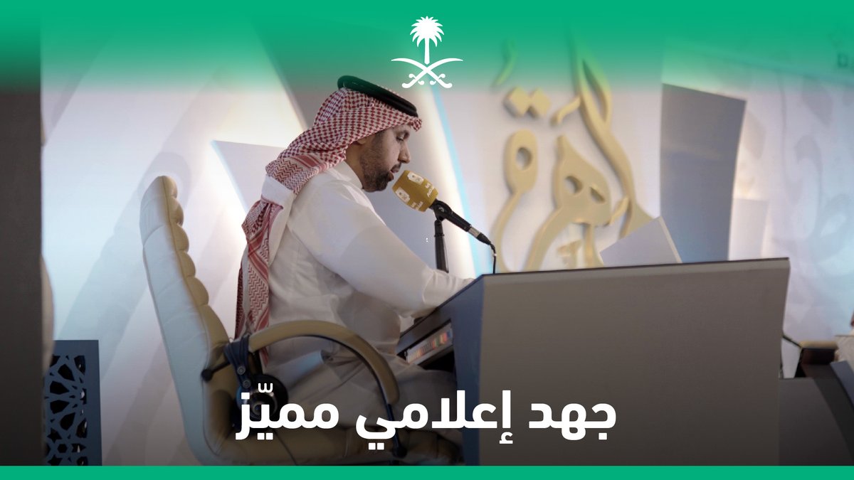 "الماهر صاحب الصوت الجميل هذا ملعبه"؛ ترتيل وتجويد وقراءة عذبة يتنافس عليها المشاركون في #مسابقة_المهرة9. إذاعة القرآن الكريم