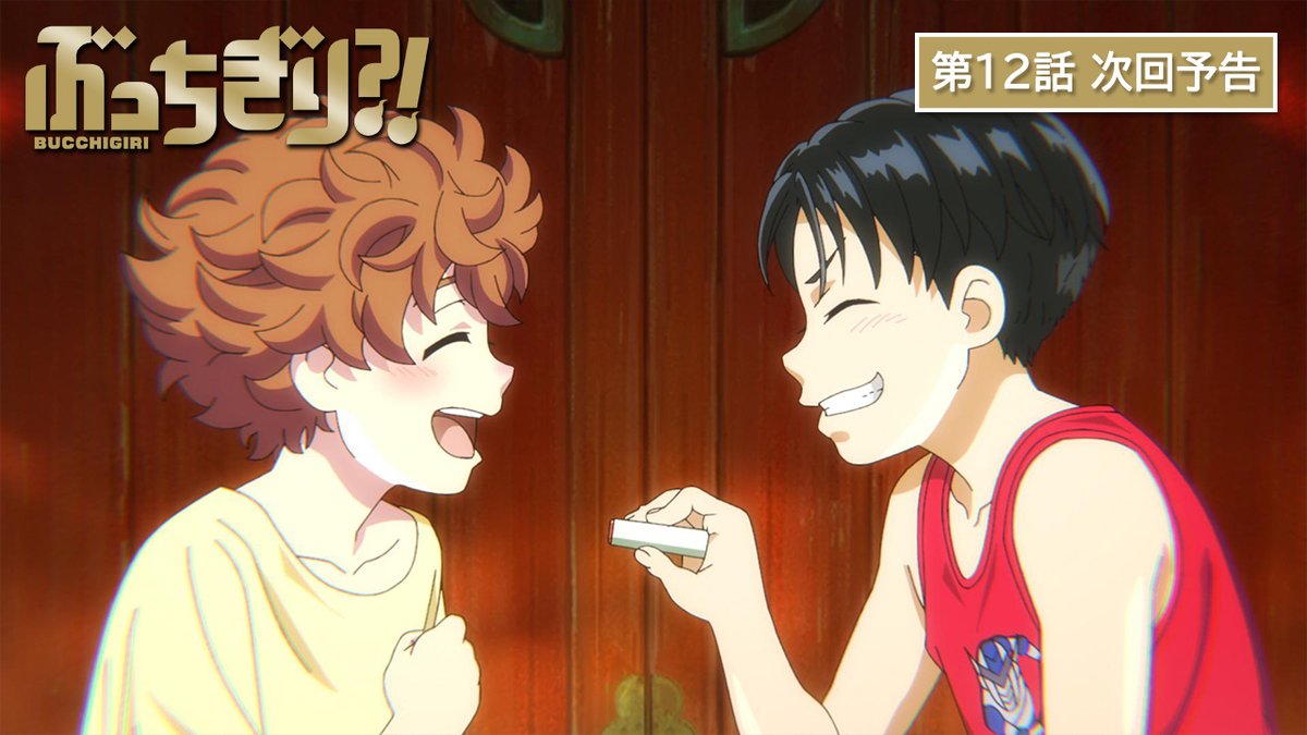⋱#ぶっち 予告＆あらすじ＆先行カット公開⋰ 明日23:15〜テレ東系列ほかにて放送 『ぶっちぎり?!』第12話 「運命の戦い！餃子ノムコウ」お見逃しなく👊 ※15分遅れの23:15〜放送、Prime Video配信時間も23:45〜となります。 最終話も、ぶっちぎるぜ！ #BUCCHIGIRI_anime