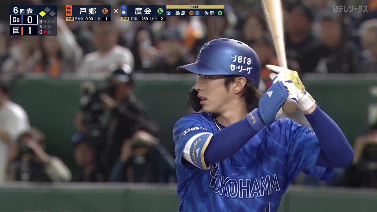#度会隆輝 選手のプロ入り初タイムリーヒットで同点に追いつく！😤 6回表 DB 1 - 1 G 🎦DAZN Japan #東京ドーム #baystars