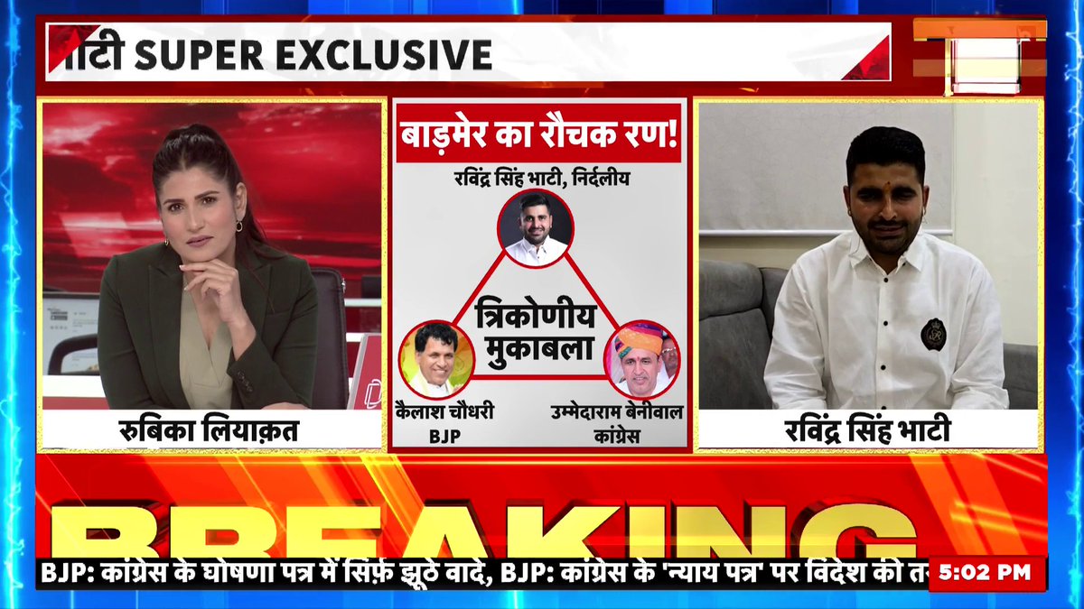 परिस्थितियां तय करेंगी कि मैं किधर जाऊंगा, लोग कहते हैं कि मैं मेहनती हूं: Ravindra Singh Bhati , निर्दलीय प्रत्याशी, बाड़मेर #Goonj @LokSabhaElection2024 #Election2024 #Congress #Election Manifesto Rubika Liyaquat