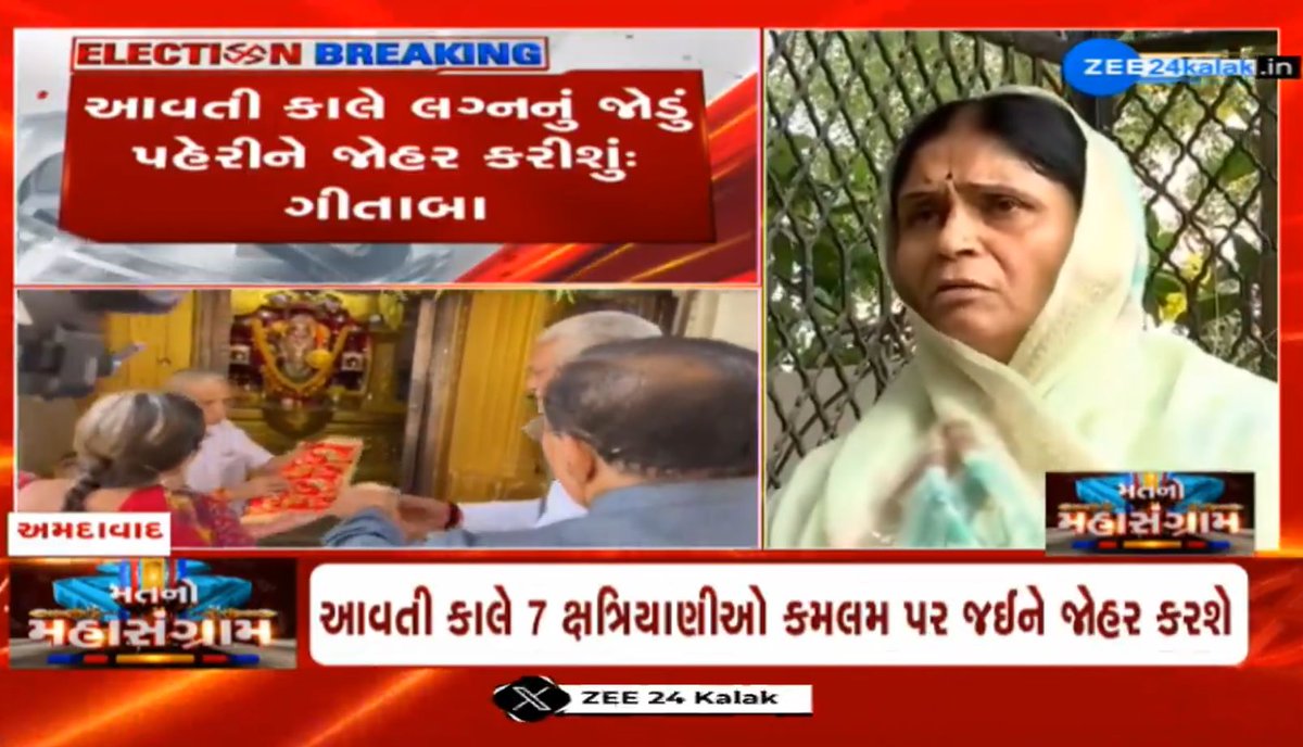 રૂપાલાના વિરોધમાં આવતીકાલે 7 ક્ષત્રિયાણીઓ કરશે 'જોહર', કહ્યું હસતા મોઢે જોહર કરીએ છીએ રાજનીતિ ન કરતા #Gujarat #BJP #LokSabhaElections2024 #ParshottamRupala #BreakingNews