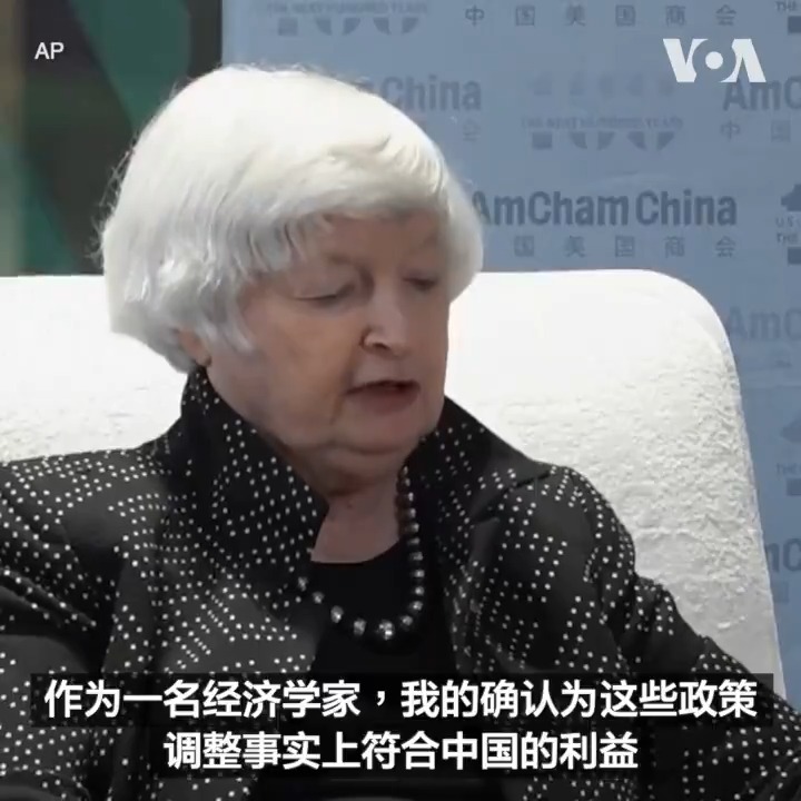 正在中国访问的美国财政部长珍妮特·耶伦4月5日敦促中国为外企创造更加公平的竞争环境。耶伦当天在广州出席由中国美国商会主办的企业界人士座谈会上作出上述表示。当天，耶伦还在广州与中国国务院副总理何立峰举行会谈。详细：