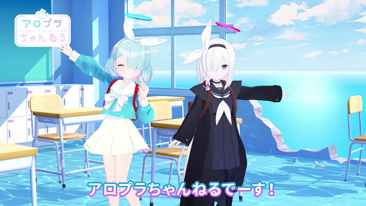 【#アロプラちゃんねる】 先生、こんにちは！アロプラちゃんねるのお時間です！ 4月と言えば入学式ですね、先生♪ 入学ということで…私はランドセル、プラナちゃんにはカバンを用意しました！ どうですか？似合ってますか？ ▽高画質版はこちら #ブルアカ
