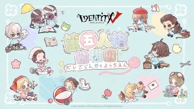 【エマのグッズ情報局】 第五人格幼稚園シリーズグッズが 4月12日よりついに発売開始なの！ 元気に遊ぶ荘園のちびっこ達を ぜひ店舗でもチェックしてほしいの♪ 保護者の皆様！ お迎えにきて、早く！ #IdentityV #第五人格