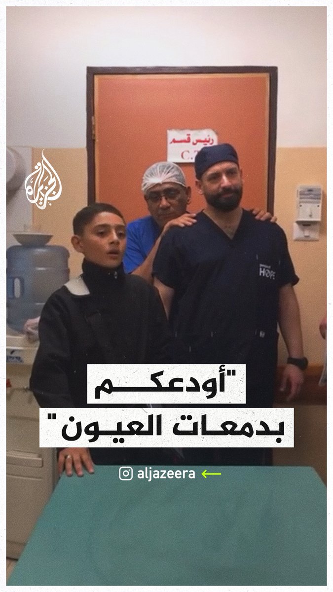 "أودعكم بدمعات العيون".. طفل فلسطيني ينشد لأفراد عائلته الشهداء #حرب_غزة