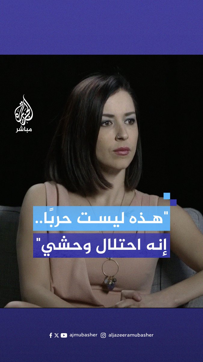 "هذه ليست حربًا" صحفية تُسكت المذيع البريطاني بيرس مورغان وتتهمه بالخلط والتضليل #الجزيرة_مباشر