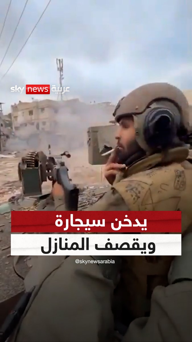 مع سيجارة وبشكل عشوائي.. جندي إسرائيلي يطلق النار على منازل الفلسطينيين والمباني السكنية في #غزة #سوشال_سكاي