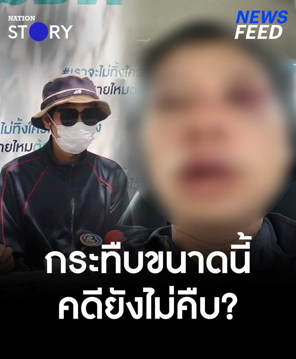 หนุ่มวิศวกรกู้เงินนอกระบบ จาก "ซ้อส้ม" ฝั่นธน จำนวน 70,000 บาท รวม 4 เดือนใช้หนี้แล้ว 150,000 บาท แต่ยังขาดดอกอีก 98,000 บาท พอรู้ว่าจะนำเรื่องมาแจ้งเพจดัง ลวงมากระทืบน่วม . #กู้เงินนอกระบบ #กู้นอกระบบ #ใช้หนี้ #กู้เงิน #NationSTORY
