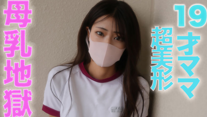 美人ママの母乳 母乳好きや興味ある人はファボ