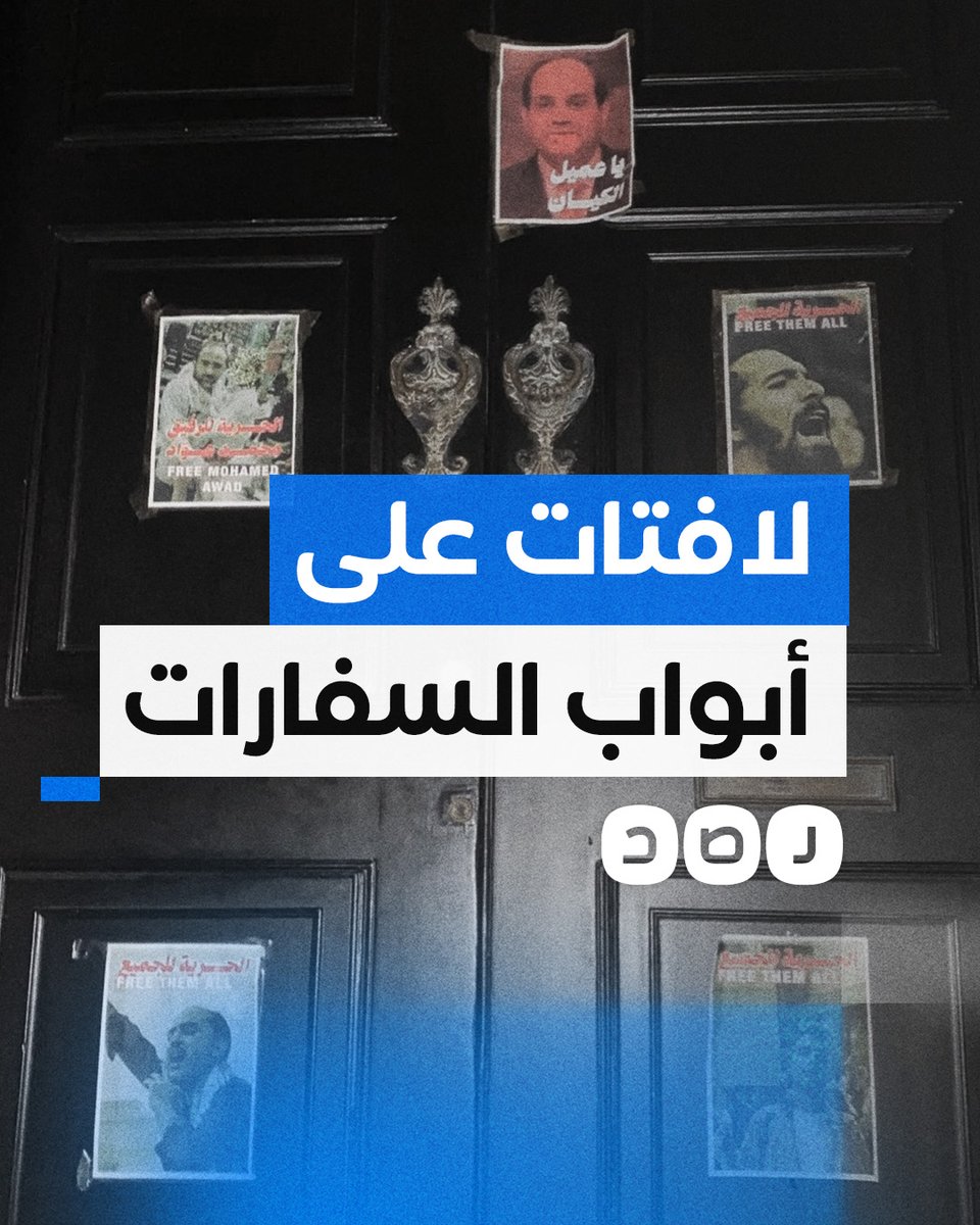 احتجاجا على اعتقال المتضامنين مع غزة.. نشطاء يعلقون لافتات ضد السيسي والعرجـ ـاني على أبواب السفارات المصرية