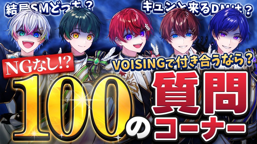 🌟すたぽらYouTube動画投稿🌟 【100の質問】普段は可愛いアイドル5人にNGなしで100の質問答えさせてみたら本音がヤバかった ●毎年恒例の100の質問コーナー!!今年はさらにぶっちゃけた回答が...!? 【Full】 #すたぽら
