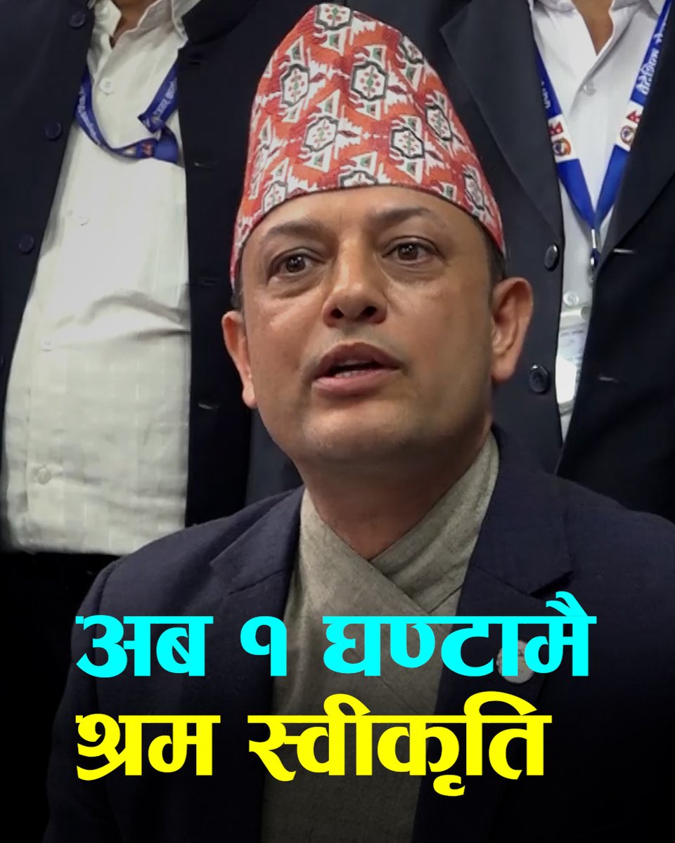 अब एक घण्टाभित्रै श्रम स्वीकृति हुन्छः श्रम मन्त्री अर्याल