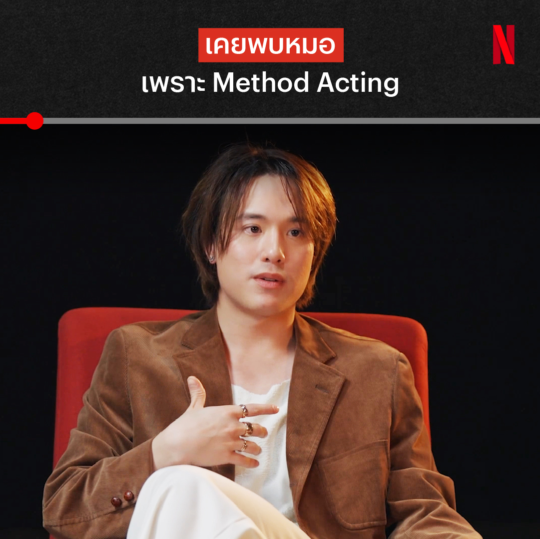 #NetflixตีบดแตกJMJ กว่าจะมาเป็น เจมส์ ธีรดนย์ ในวันนี้ เส้นทางการเป็นนักแสดงของเค้านั้นถูกตี บด จนแตกออกมาเป็นอะไรบ้าง ขอชวนไปรู้จักกับ @jamyjamess แบบเต็มๆ ในรายการ ‘Netflix ตี-บด-แตก’ ที่นี่ครับ 👉🏻 #สาธุNetflix #NetflixTH