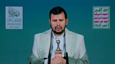 المحاضرة الرمضانية للسيد القائد عبدالملك بدرالدين الحوثي 28 رمضان 1445هـ