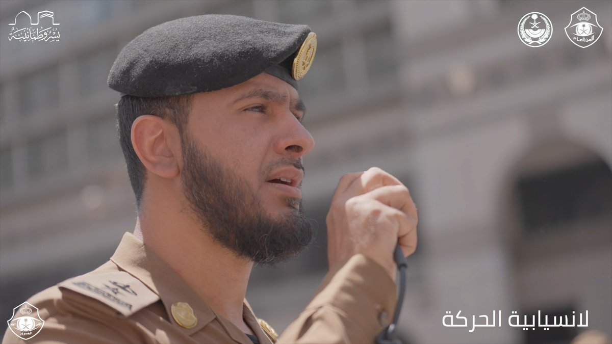 #المرور_السعودي في المدينة المنورة .. جهود أمنية لرحلة إيمانية. #يسر_وطمأنينة