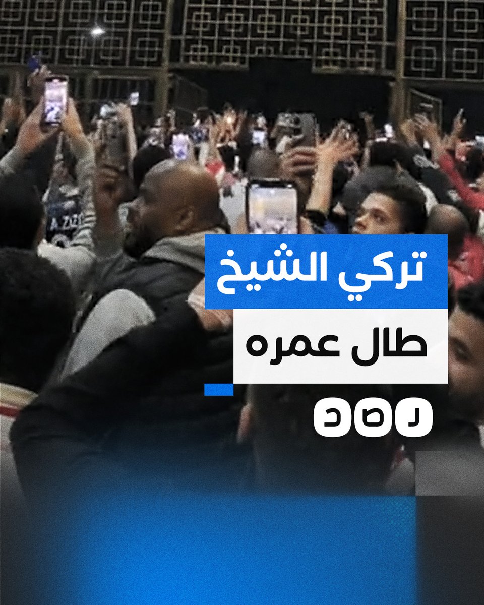 هتافات جماهير الزمالك ضد تركي آل الشيخ بعد مباراة فريقهم مع فيوتشر