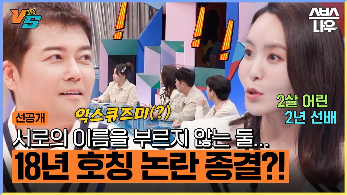 나는 진짜 어줍잖은 남자새끼들이 여자선배를 지가 나이가 더 많다는 이유로 깔보는거 개싫음.. 옛날에 나보다 나이 많은 남자후배 들어왔는데 ㅇㅇ피디 이러는거보고 개어이없어가지고 네? 했더니 곧 죽어도 ㅇㅇ피디 이지랄ㅋㅋㅋㅋ