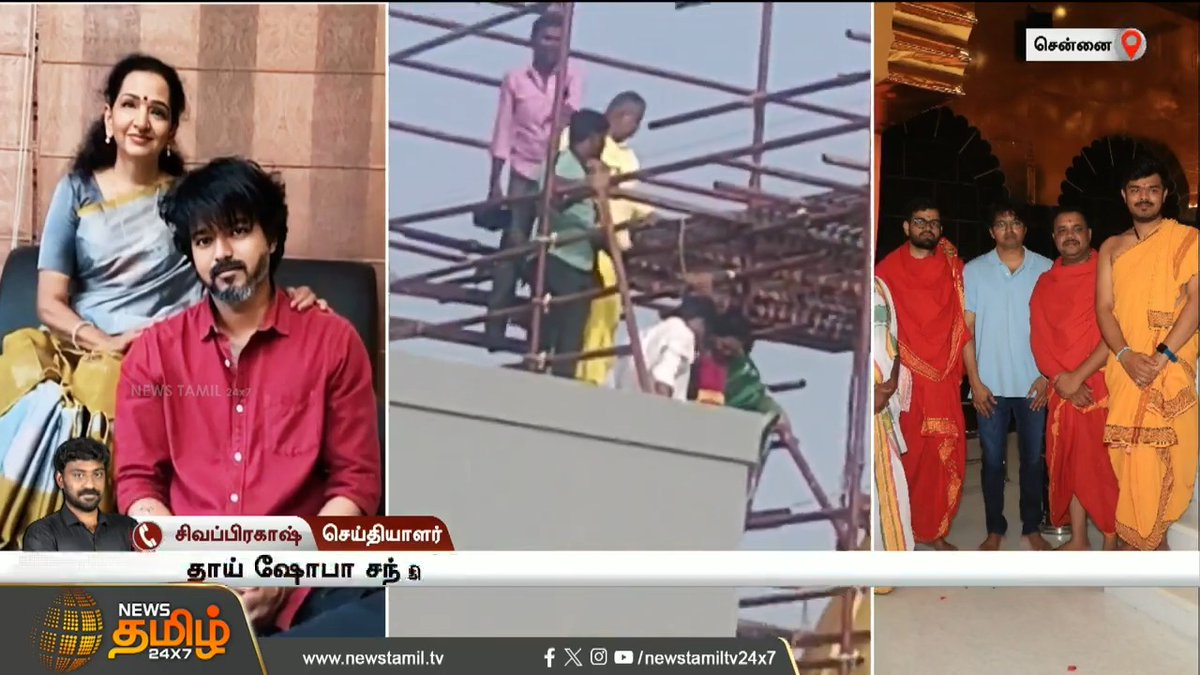 செய்தி : தாய்க்காக பிரமாண்டமான கோவிலை கட்டிக்கொடுத்த #விஜய் 🥵🔥 வேற லெவல் தலைவா Vijay 😍🙏🏻❤️ #தமிழகவெற்றிக்கழகம் #TVK #GOAT #TheGreatestOfAllTime #ThalapathyVijay