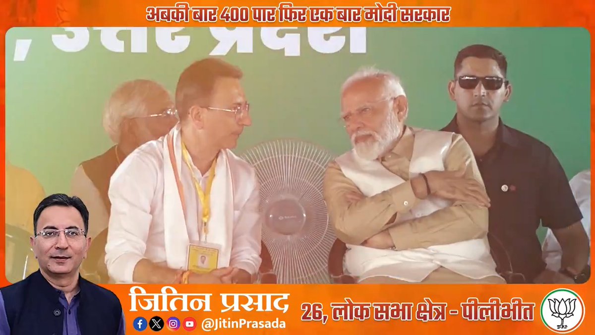 आपका आना हमारा सौभाग्य🙏 पीलीभीत तैयार है 🇮🇳 #UPBoleNamoNamo #JitinPrasada4Pilibhit #PhirEkBaarModiSarkar #AbkiBaar400Paar #LokSabhaElections2024 #GeneralElections2024 #पीलीभीत_के_जितिन_प्रसाद #पीलीभीत_में_4लाख_पार Narendra Modi Amit Shah Jagat Prakash Nadda Yogi Adityanath BJP BJP Uttar Pradesh