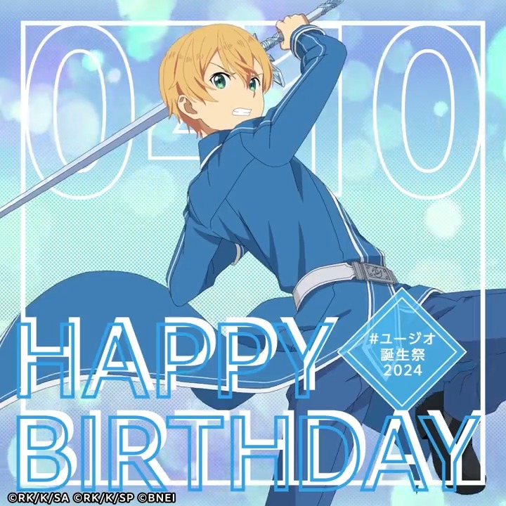 ðHappy Birthdayð æ¬æ¥4æ10æ¥ã¯ãŠãŒãžãªããã®èªçæ¥ïŒ #ãŠãŒãžãªèªçç¥2024 ãã€ããŠãã¿ããªã§ãç¥ãããŸãããâš çããã®å¿ã«æ®ã£ãŠãããŠãŒãžãªãããšã®çŽ æµãªæãåºã¯ãªãã§ããïŒïŒããªã¢ïŒ #SAO #SAO_game10th