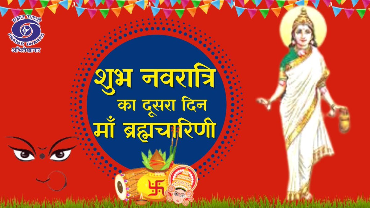 आज मां ब्रह्मचारिणी की उपासना का दिन है। उनकी कृपा से देश के मेरे समस्त परिवारजनों के तप की सिद्धि हो, यही कामना है। नवरात्रि के दूसरे दिन प्रस्तुत है उनकी यह स्तुति...