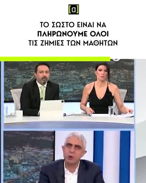 Πάντα με το μπάχαλο και την ατιμωρησία