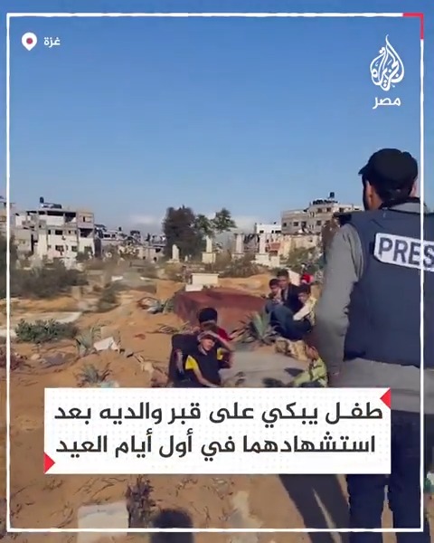 "الحمد الله مستورين".. تعفف لافت لطفل فقد والديه في قصف إسرائيلي على غزة