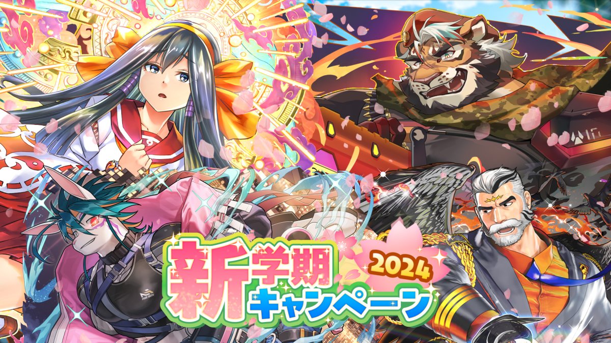 【お知らせ】 東京放課後サモナーズ、期間限定「新学期転光召喚2024 その②」の開催予告動画をyoutubeにて公開しました。 #放サモ