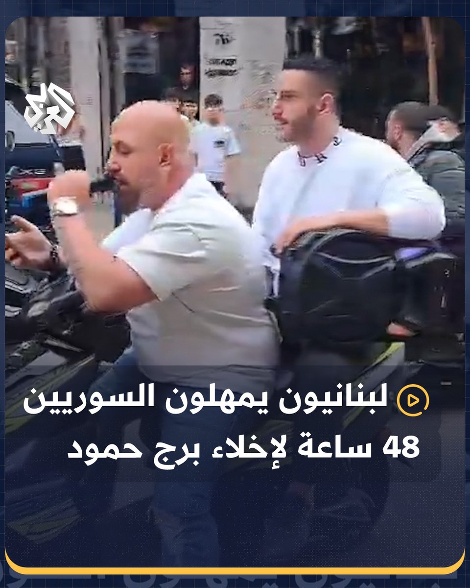 عبر مكبرات الصوت.. لبنانيون يمهلون اللاجئين السوريين حتى يوم الجمعة لإخلاء منازلهم ومحلاتهم التجارية في برج حمود