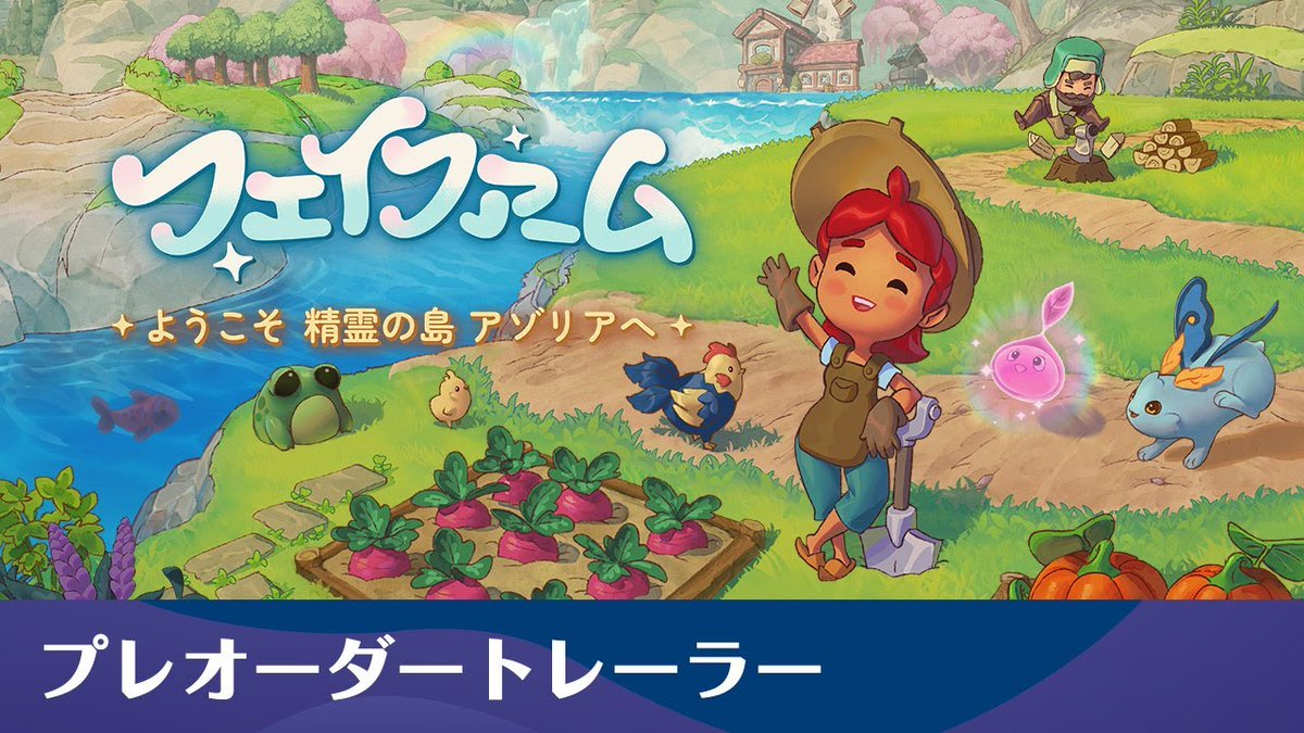 We're delighted to announce that #FaeFarm releases April 18 on Nintendo Switch in Japan, South Korea, and Hong Kong! 🧚😊