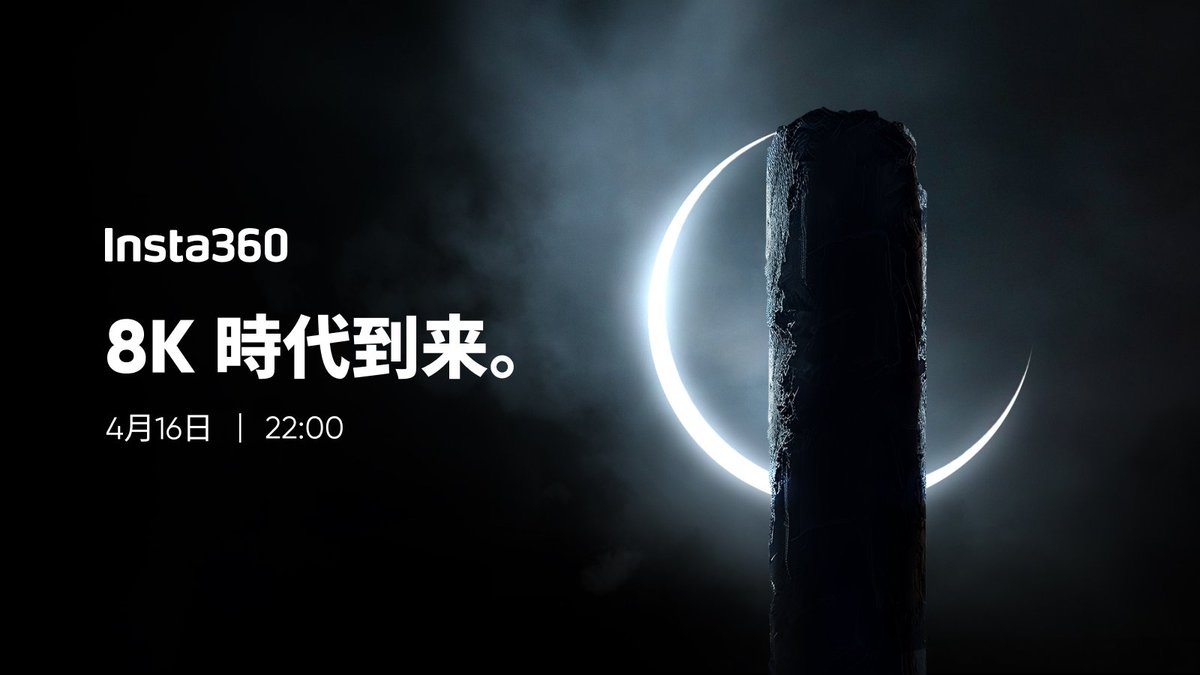 ／ 8K時代到来🔥 4月16日22時、新製品発売！ 新製品発売を記念して、抽選で新製品を1️⃣名様にプレゼント🎁 ＼ 1️⃣ Insta360 Japan をフォロー 2️⃣ この投稿をリポスト🔃 3️⃣ 4月17日当選者発表！ ⚡️1,000RTで合計2️⃣名様に新製品プレゼント⚡️ 新製品情報はこちら 👉 #Insta360