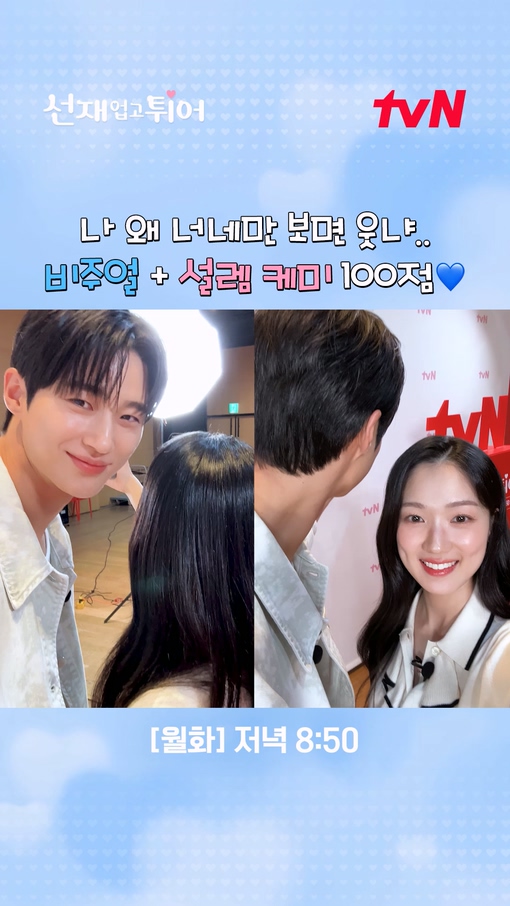 도리도리를 솔선재로 배웠어요 요리보고 조리봐도 케미 100점💕 [월화] 저녁 8:50 | tvN #선재업고튀어 #LovelyRunner