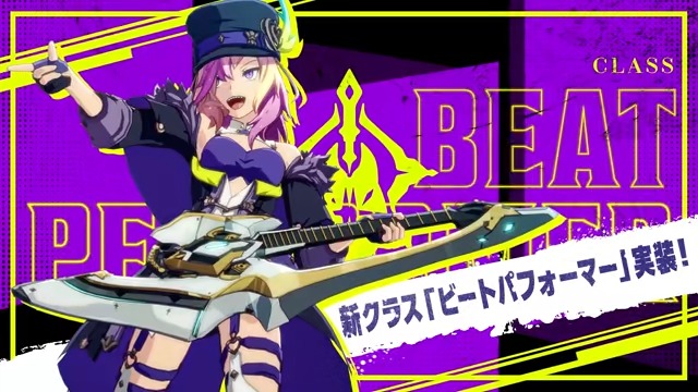 新クラス『ビートパフォーマー』 のPVを公開! ギターを用いて戦うビートパフォーマーは「アンプ」を設置し、自身の攻撃やスキルを拡散できます! 2024年4月24日実装予定です。 #ブルプロ #BlueProtocol