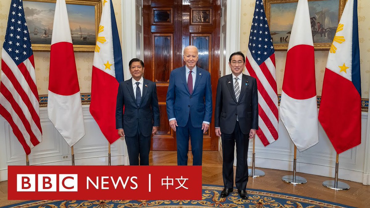 2024年4月11日,美国、日本与菲律宾首次举行三国领导人峰会,议题聚焦印太地区局势以及南海问题等。总统拜登称美国对日本、菲律宾两国的协防承诺是“坚不可摧的”。 近年,中菲两国因为南海领土争端冲突不断,外界认为此次峰会是为了应对北京在该地区日渐升级的军事威胁。
