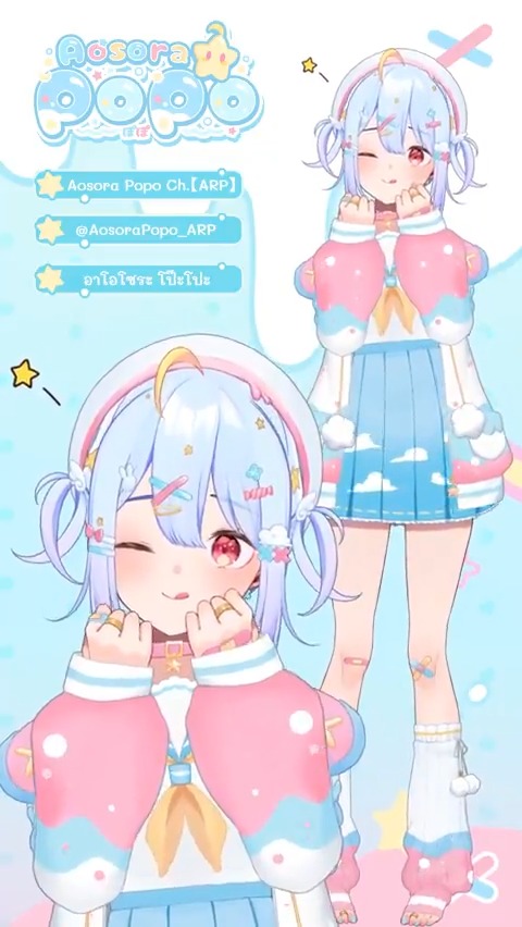 ╭━━━━━━━━━━━━━╮ 💗✨NEW S H O R T S ✨💗 ╰━━━━━━v━━━━━━╯ ❣ 🎀AOSORA POPO NEW OUTFIT EVENT🎀 📝Pre-Order ตั้งแต่วันที่ 31 มี.ค-1 พ.ค 2024 🛒 #ARProject #VtuberTH #PopoARP #โป๊ะโปะชุดใหม่โคตรน่ารัก