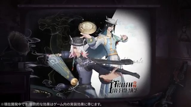 「トゥルース＆リーズニング」 《#東方の麒麟》のオフラインパックに付属する 白黒無常SSR衣装とUR携帯品を 動画で紹介するの！ 傘を投げると麒麟が出現！ 謝さんと范さんに捕まると、 サバイバーにはひげと尻尾が生えるの！ 4月28日に予約販売開始！ お見逃しなく♪ #IdentityV #第五人格